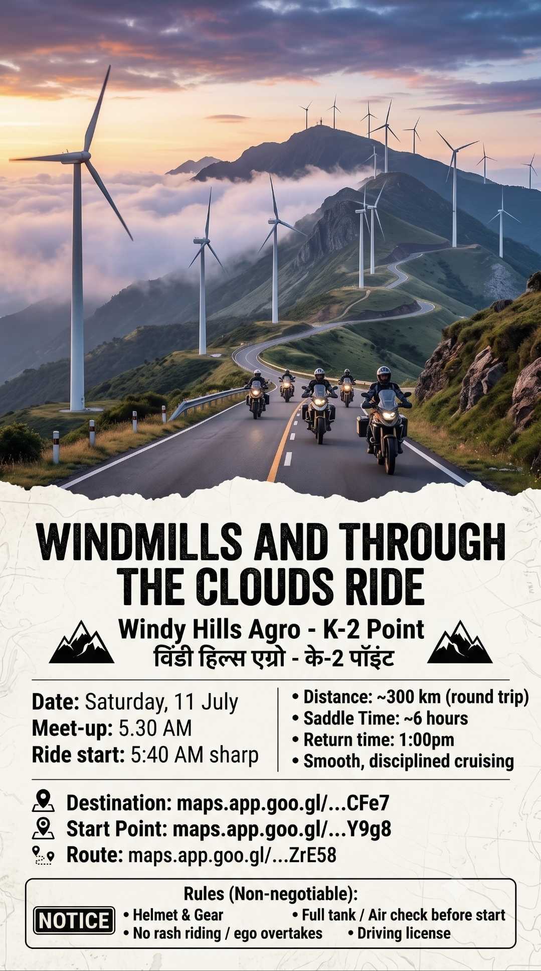 K2 Windmills Ride